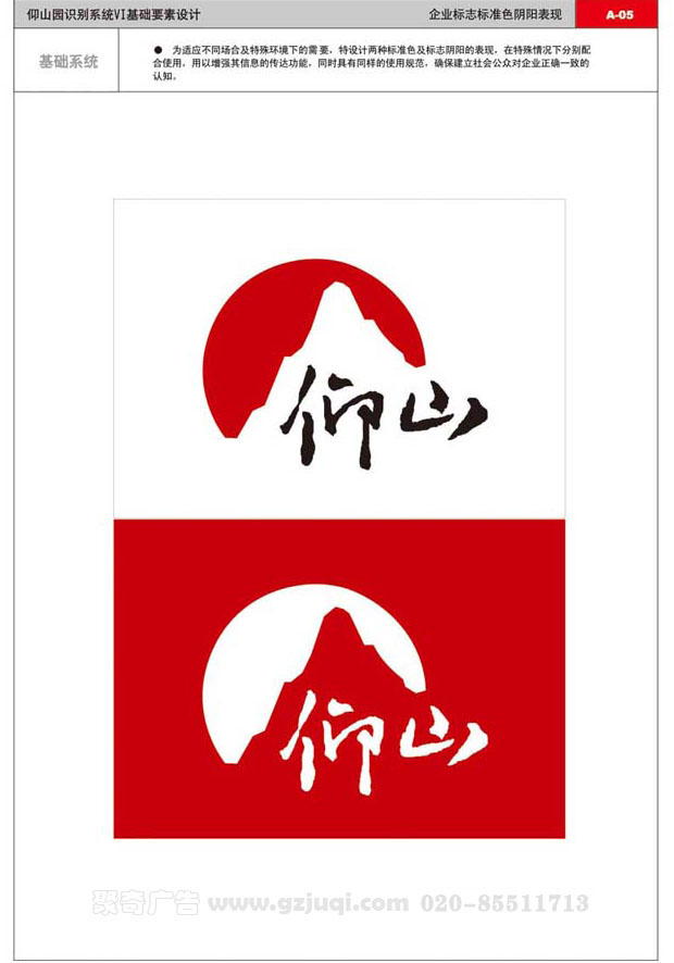 企业vi标志设计 企业vi标志设计