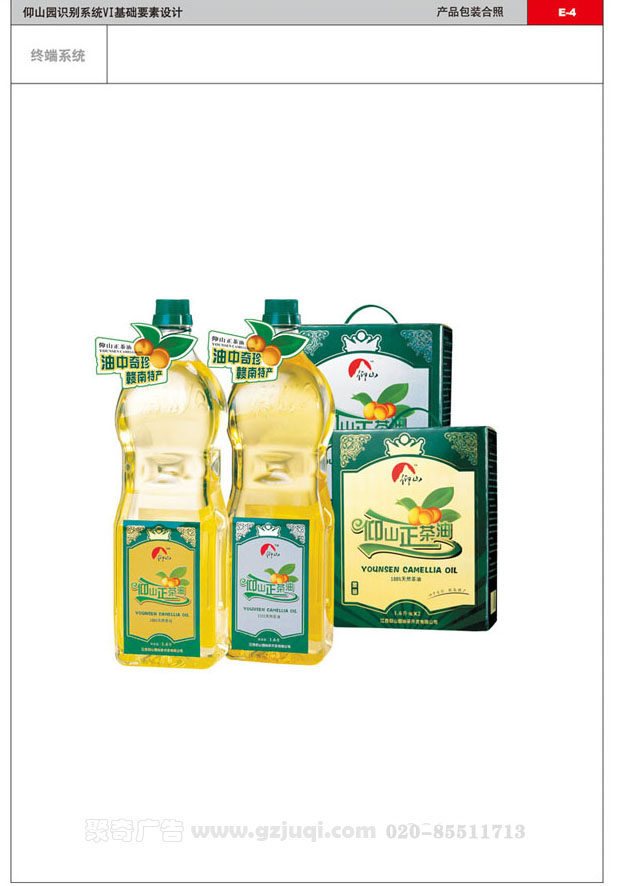 山茶油包装设计 山茶油包装设计