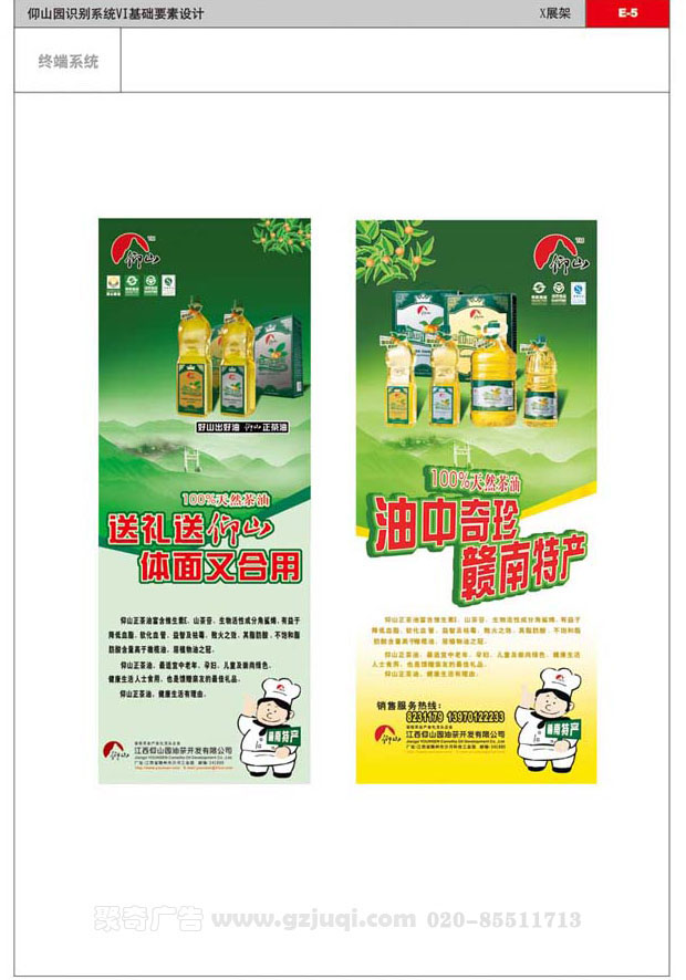 广州企业视觉vi系统设计公司 广州企业视觉vi系统设计公司