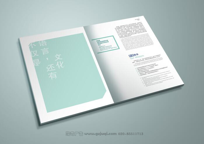 乔邦教育画册内容设计 乔邦教育画册内容设计