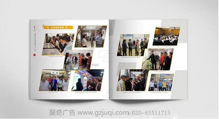 越秀人大画册设计|机关画册设计|广州画册设计 越秀人大画册设计|机关画册设计|广州画册设计