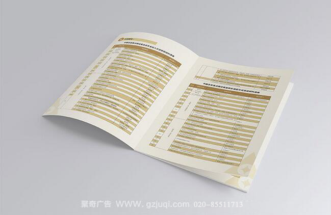 广州画册设计公司&mdash;&mdash;聚奇广告