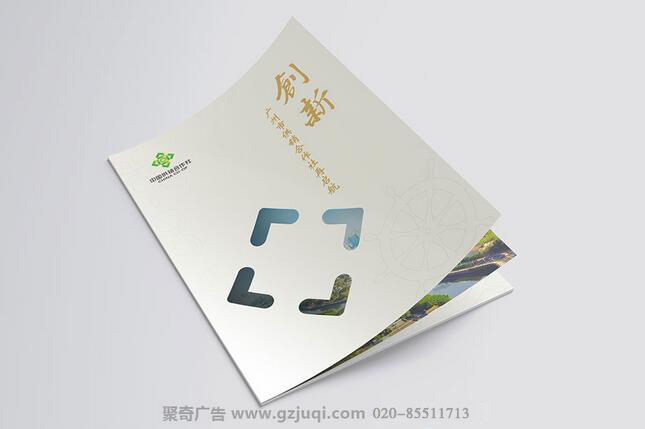 广州市供销合作总社画册设计-广州画册设计公司 广州市供销合作总社画册设计-广州画册设计公司