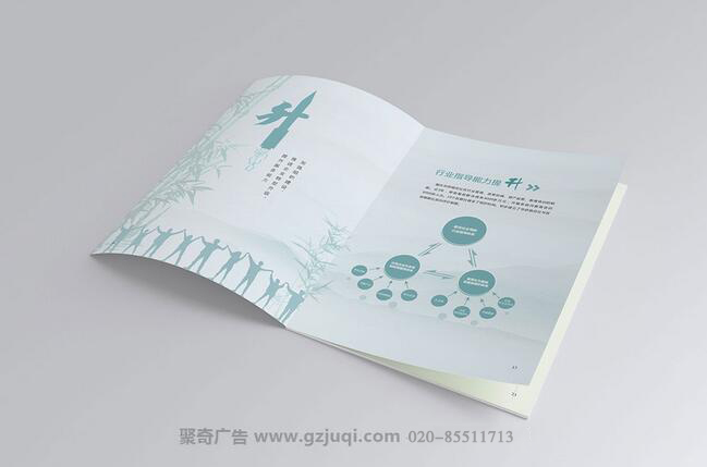 广州市供销合作总社画册设计-广州画册设计公司 广州市供销合作总社画册设计-广州画册设计公司