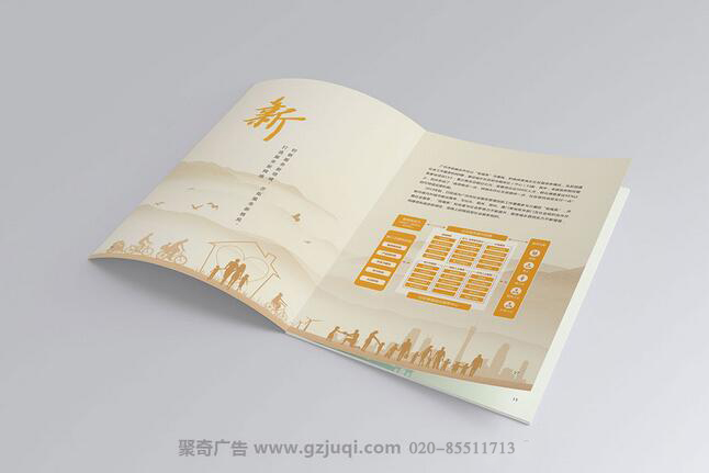 广州市供销合作总社画册设计-广州画册设计公司 广州市供销合作总社画册设计-广州画册设计公司