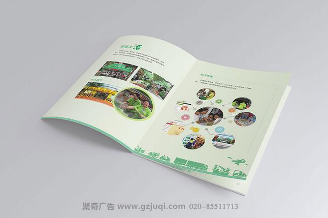 广州市供销合作总社画册设计-广州画册设计公司 广州市供销合作总社画册设计-广州画册设计公司