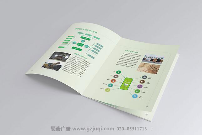 广州市供销合作总社画册设计-广州画册设计公司 广州市供销合作总社画册设计-广州画册设计公司