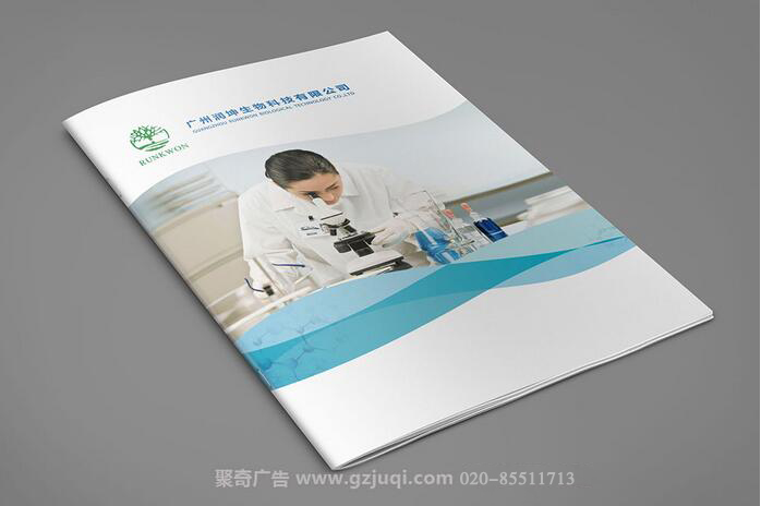 润坤生物科技公司宣传册设计 润坤生物科技公司宣传册设计