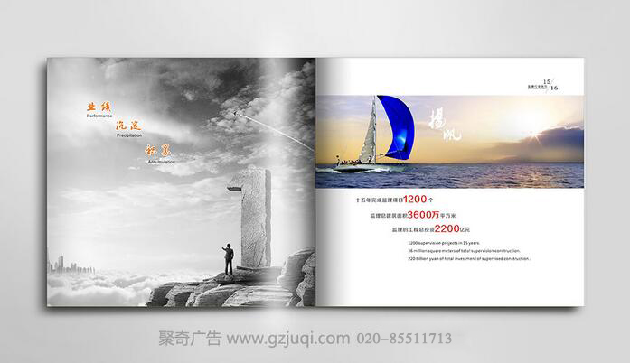 宏业金基建筑公司画册设计 宏业金基建筑公司画册设计