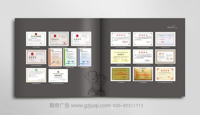 宏业金基建筑公司画册设计 宏业金基建筑公司画册设计