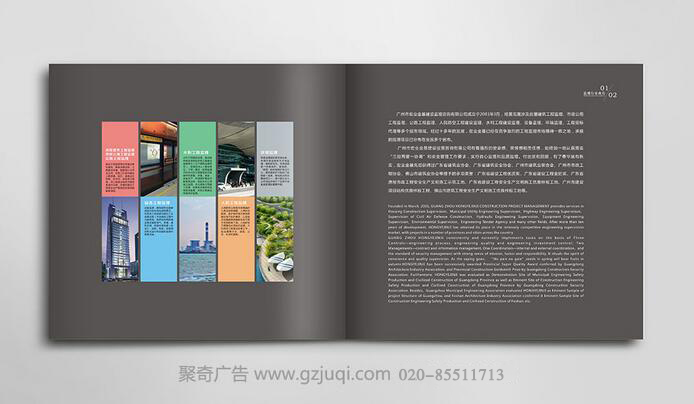 宏业金基建筑公司画册设计 宏业金基建筑公司画册设计