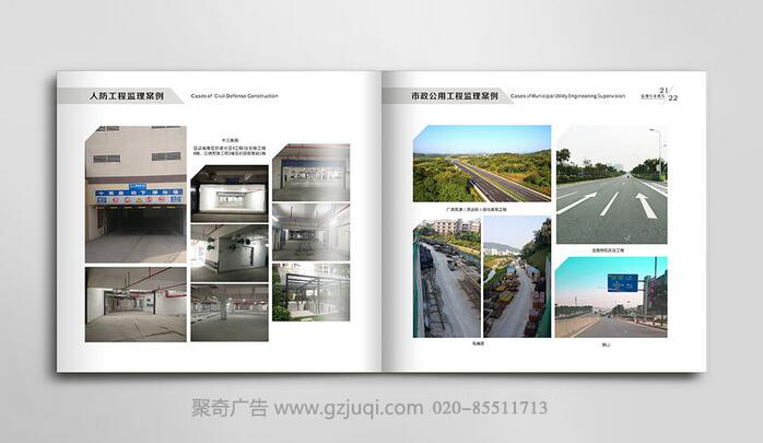 宏业金基建筑公司画册设计 宏业金基建筑公司画册设计