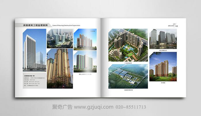 宏业金基建筑公司画册设计 宏业金基建筑公司画册设计