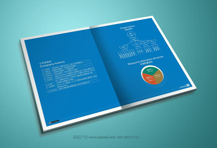 公司发展史设计 公司发展史设计