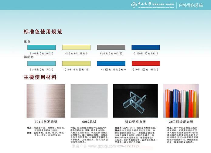 标识导视设计-标准色使用规范|聚奇广告 标识导视设计-标准色使用规范|聚奇广告