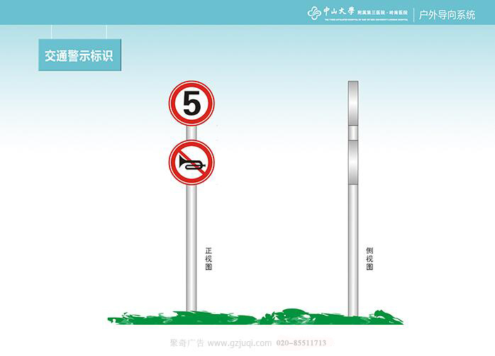 标识导视设计-交通警示标识|聚奇广告 标识导视设计-交通警示标识|聚奇广告