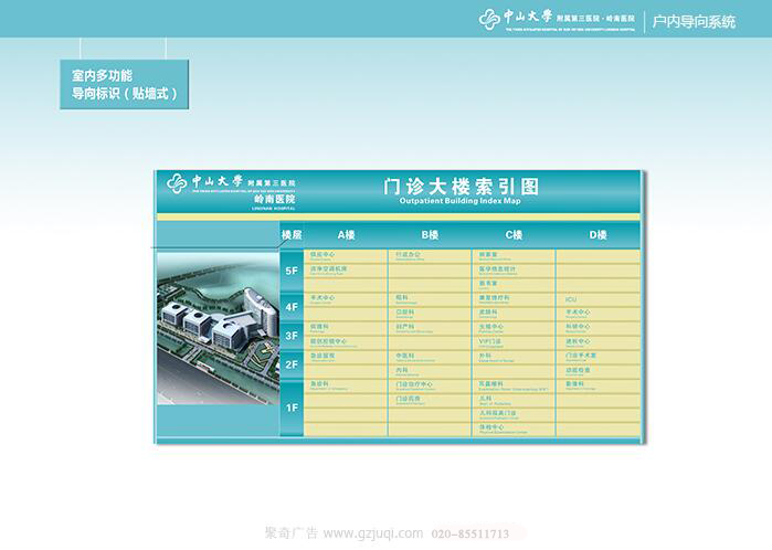 标识导视设计-室内多功能导向标识(贴墙式)|聚奇广告 标识导视设计-室内多功能导向标识(贴墙式)|聚奇广告