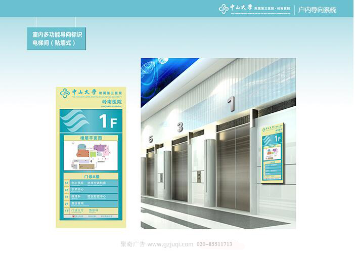 标识导视设计-室内多功能导向标识电梯间(贴墙式)|聚奇广告 标识导视设计-室内多功能导向标识电梯间(贴墙式)|聚奇广告