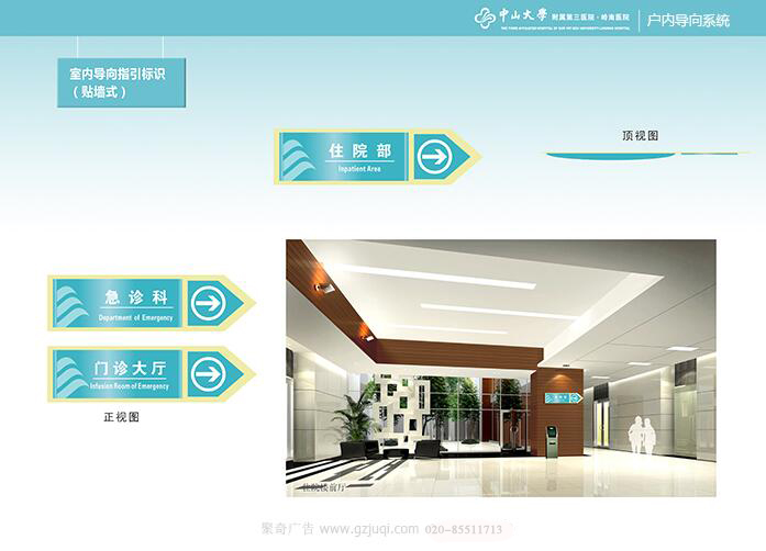 标识导视设计-室内导向指引标识(贴墙式)|聚奇广告 标识导视设计-室内导向指引标识(贴墙式)|聚奇广告