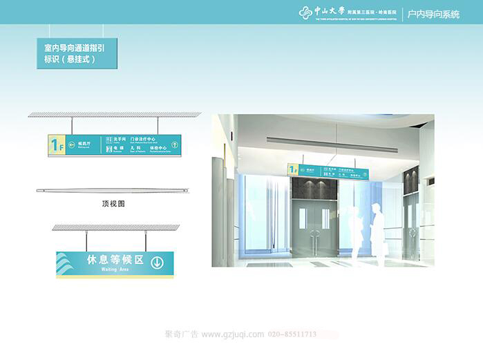 标识导视设计-室内导向通道指引标识(悬挂式)|聚奇广告 标识导视设计-室内导向通道指引标识(悬挂式)|聚奇广告
