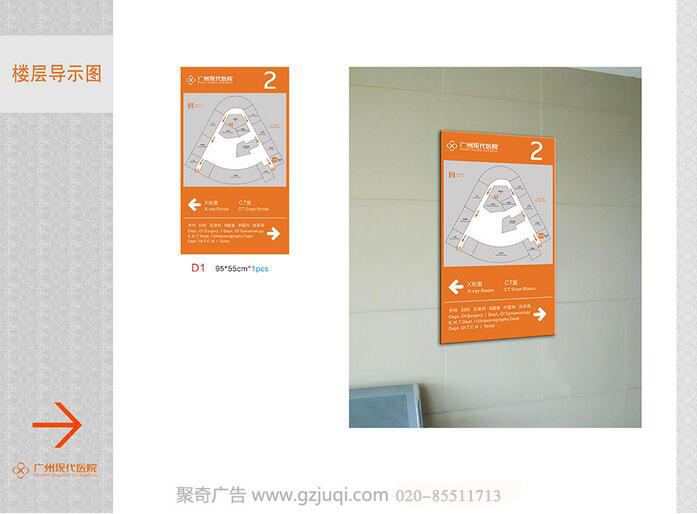 医院导视系统设计|广州导视系统设计|医院标识导视设计 医院导视系统设计|广州导视系统设计|医院标识导视设计