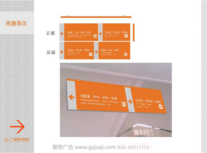 医院导视系统设计|广州导视系统设计|医院标识导视设计 医院导视系统设计|广州导视系统设计|医院标识导视设计