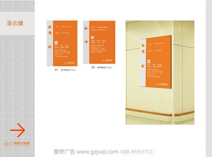医院导视系统设计|广州导视系统设计|医院标识导视设计 医院导视系统设计|广州导视系统设计|医院标识导视设计