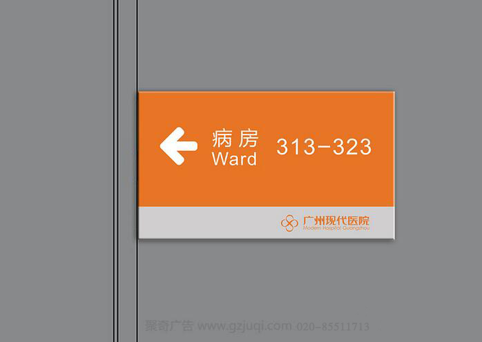 医院导视系统设计|广州导视系统设计|医院标识导视设计 医院导视系统设计|广州导视系统设计|医院标识导视设计