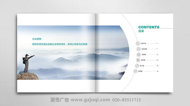 粤运朗日形象画册设计-广州形象画册设计 粤运朗日形象画册设计-广州形象画册设计