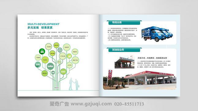 粤运朗日形象画册设计-广州形象画册设计 粤运朗日形象画册设计-广州形象画册设计