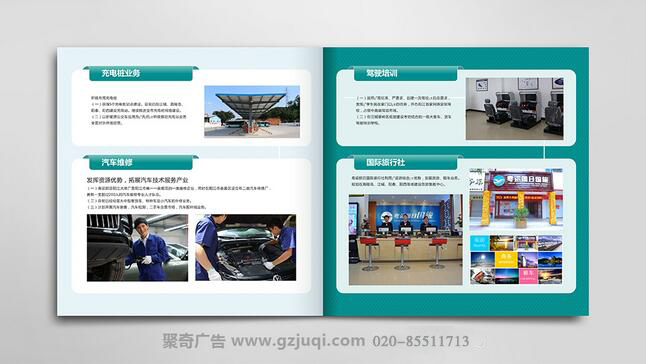 粤运朗日形象画册设计-广州形象画册设计 粤运朗日形象画册设计-广州形象画册设计