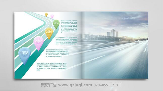 粤运朗日形象画册设计-广州形象画册设计 粤运朗日形象画册设计-广州形象画册设计