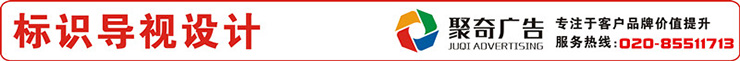 标识导视系统设计公司 标识导视系统设计公司