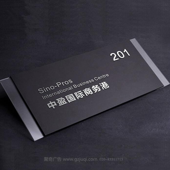 广州标识标牌设计|广州标牌制作|广州标识标牌安装 广州标识标牌设计|广州标牌制作|广州标识标牌安装