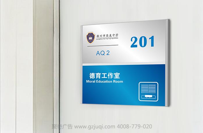 广州标识标牌设计|广州标牌制作|广州标识标牌安装 广州标识标牌设计|广州标牌制作|广州标识标牌安装