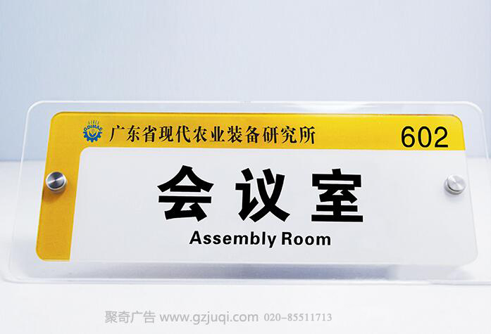 广州标识标牌设计|广州标牌制作|广州标识标牌安装 广州标识标牌设计|广州标牌制作|广州标识标牌安装