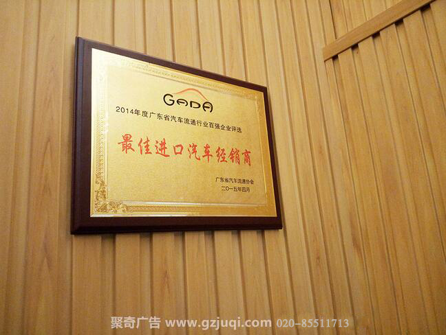 广州标牌设计制作|广州奖牌设计制作-聚奇奖牌制作公司 广州标牌设计制作|广州奖牌设计制作-聚奇奖牌制作公司