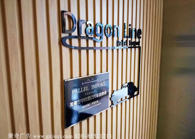 广州标牌设计制作|广州奖牌设计制作-聚奇奖牌制作公司 广州标牌设计制作|广州奖牌设计制作-聚奇奖牌制作公司