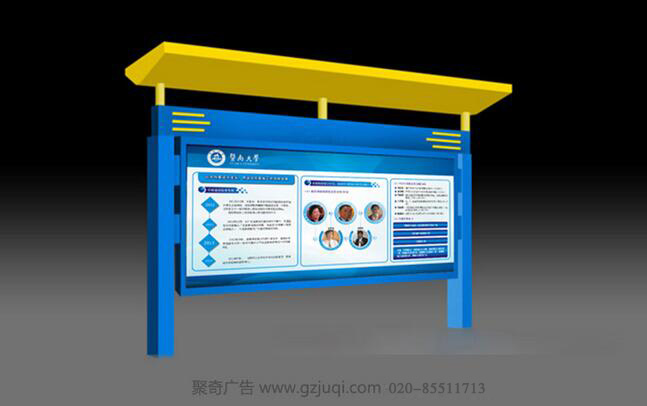 广州天河区立式宣传栏设计 广州天河区立式宣传栏设计