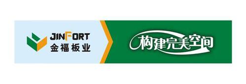 金福板业标志设计 金福板业标志设计