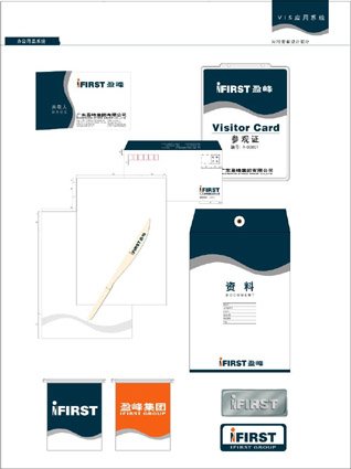 盈峰集团vi应用系统设计 盈峰集团vi应用系统设计