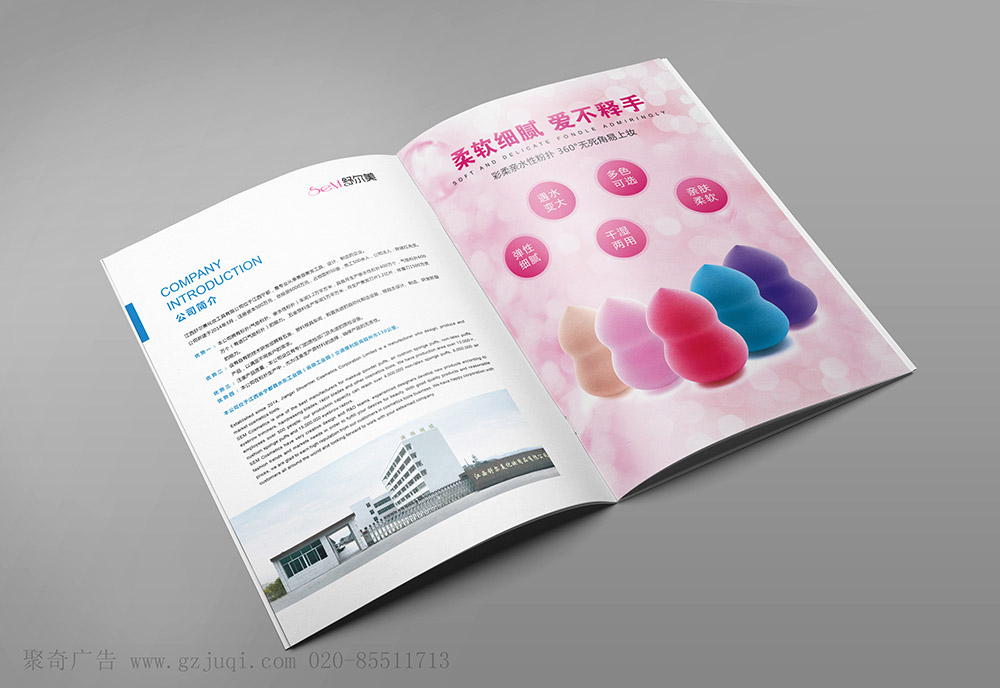 美容化妆行业画册设计 美容化妆行业画册设计