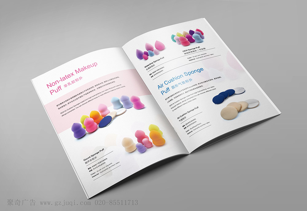 广州美容院画册设计 广州美容院画册设计