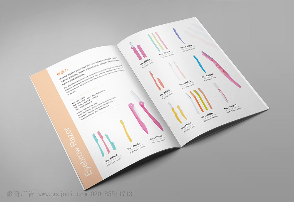 广州美容化妆产品宣传册设计 广州美容化妆产品宣传册设计