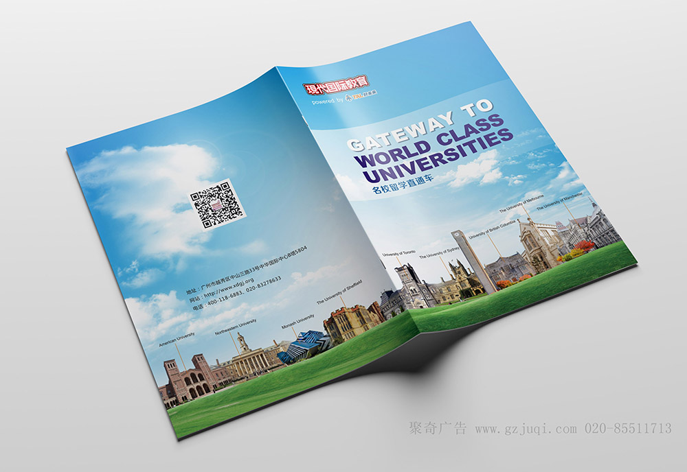 学校品牌画册设计公司 学校品牌画册设计公司