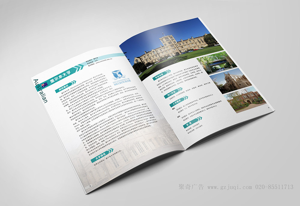 广州教育行业画册设计 广州教育行业画册设计