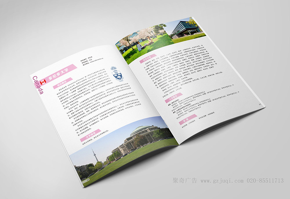现代教育宣传画册设计 现代教育宣传画册设计