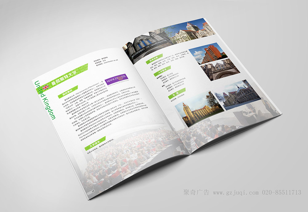 广州学校招生手册设计 广州学校招生手册设计