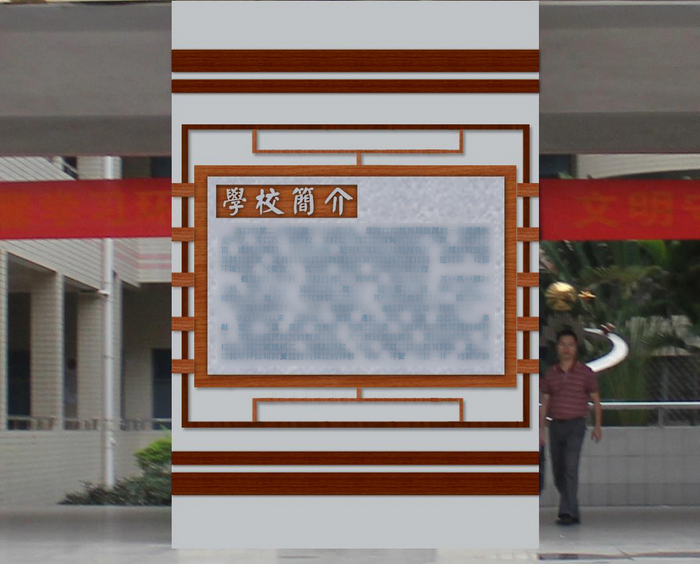 广州校园廊道设计装饰公司 广州校园廊道设计装饰公司