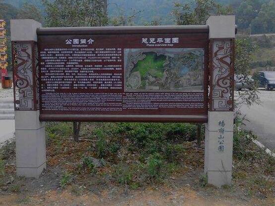 公园标识导视设计公司 公园标识导视设计公司